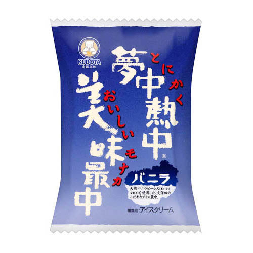 冷凍》久保田食品. 夢中熱中バニラ最中 110ml