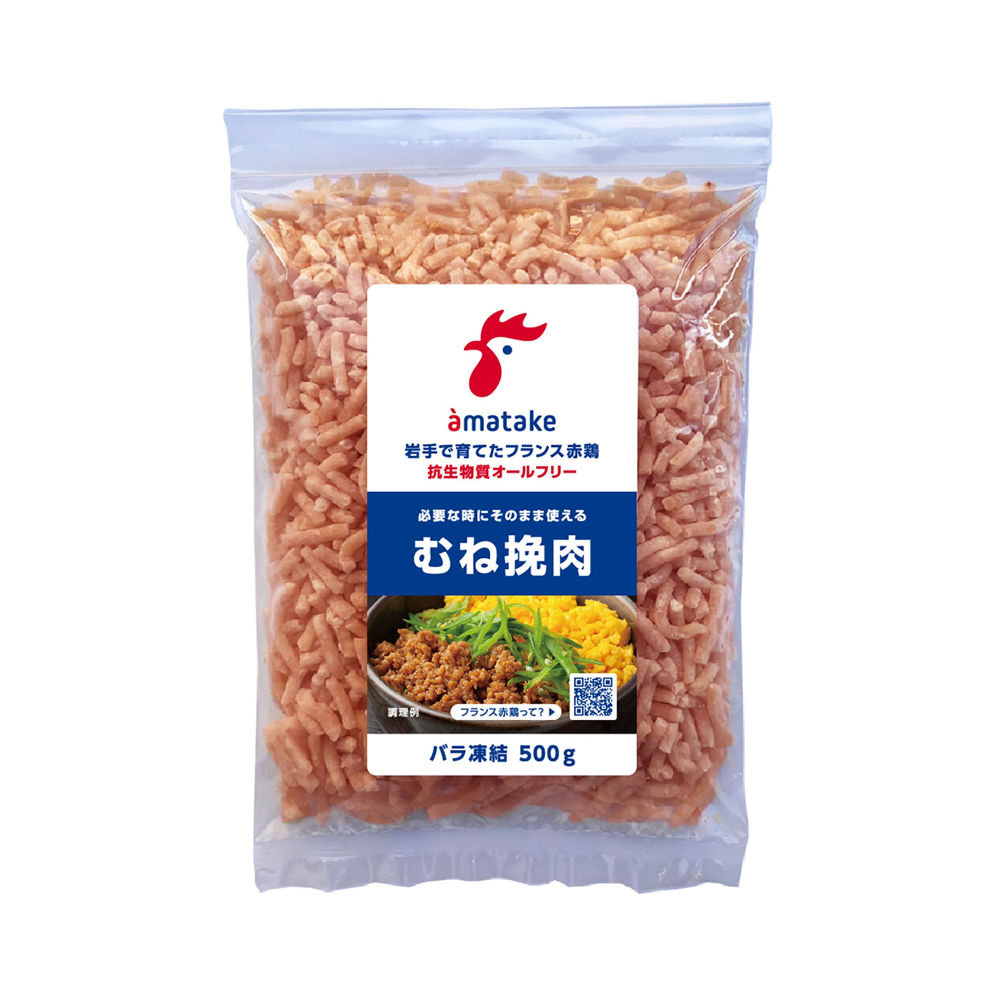 冷凍》アマタケ. 岩手で育てたフランス赤鶏 むね挽肉 (皮なし) 500g