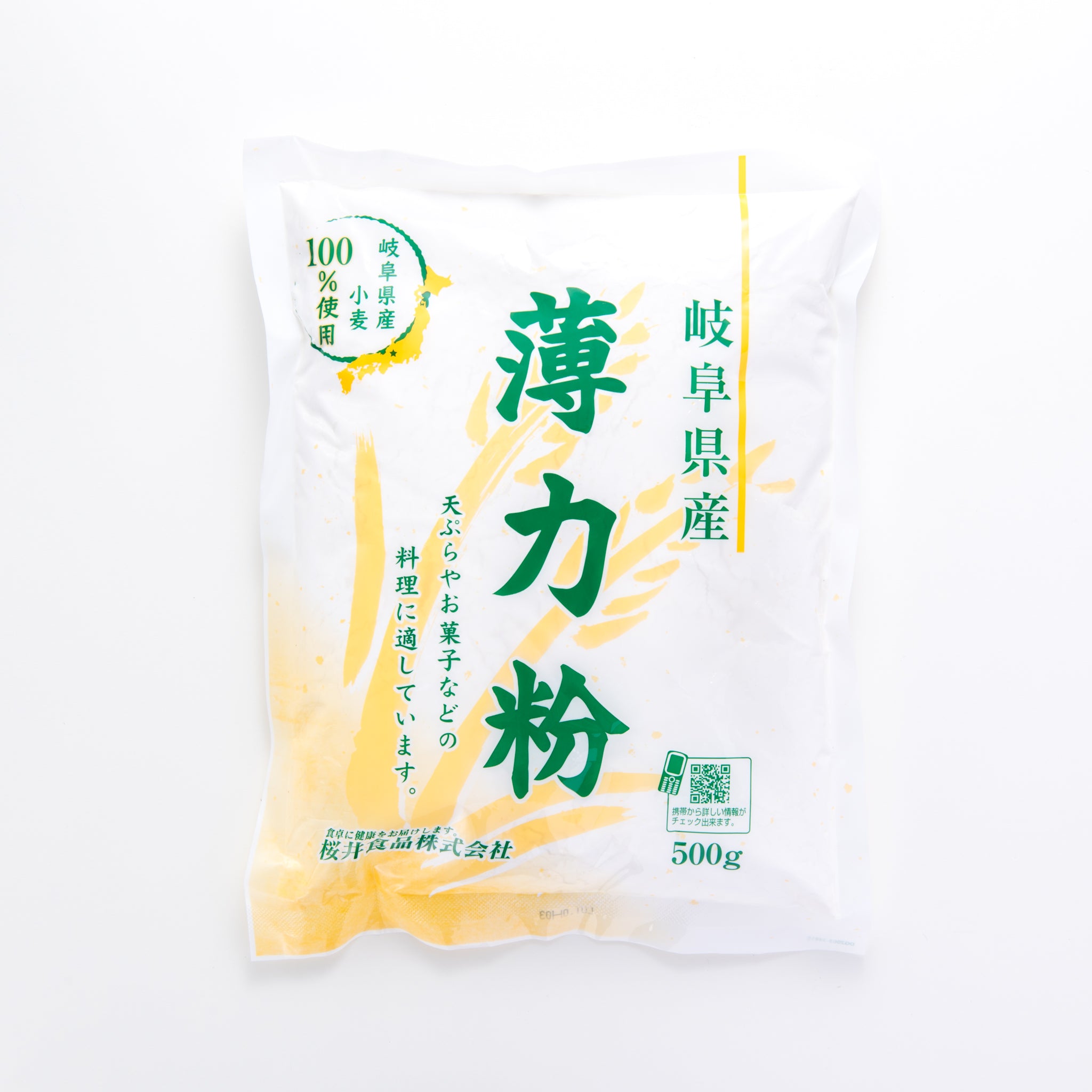 桜井食品. 岐阜県産薄力粉 500g