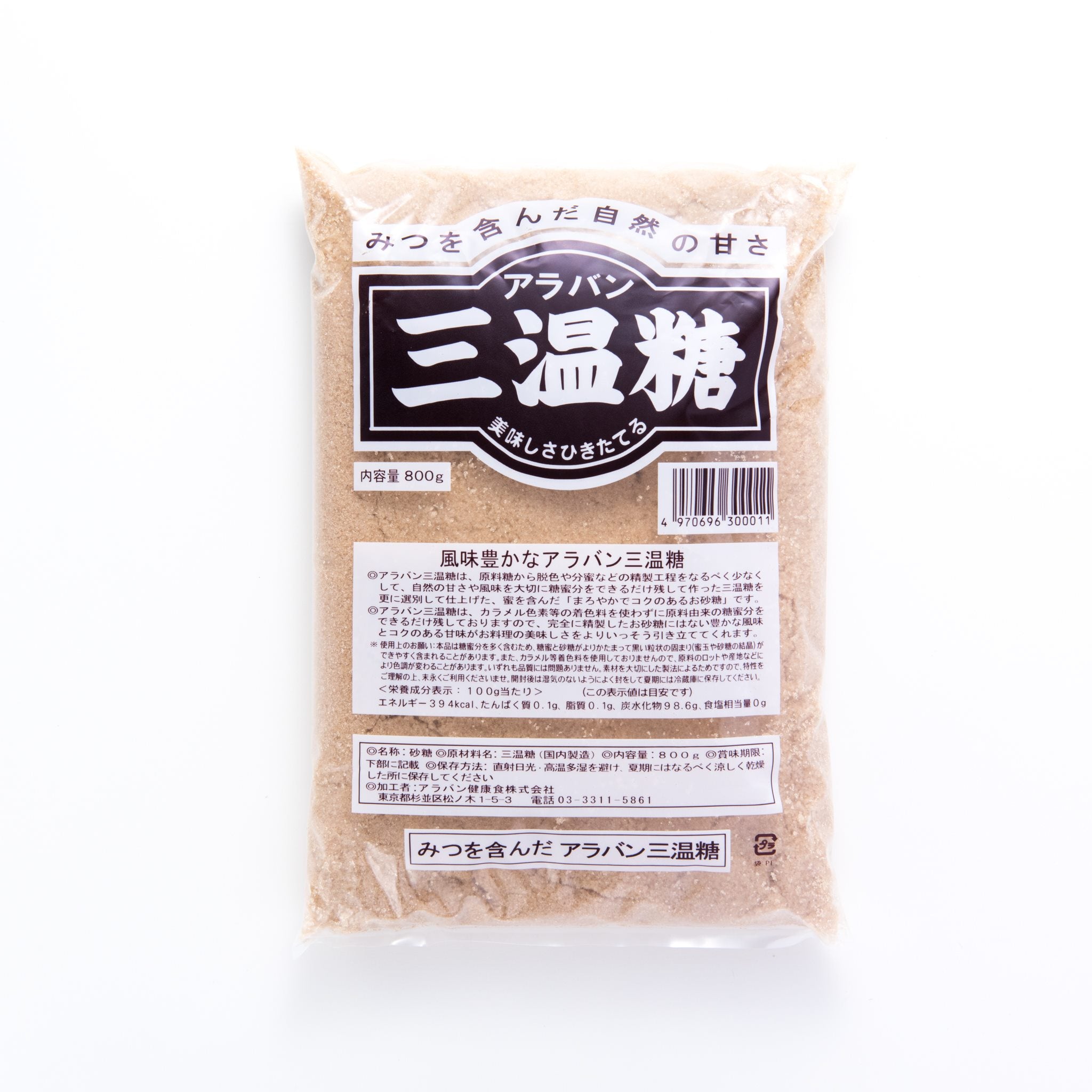 アラバン. 三温糖 (黒) 800g