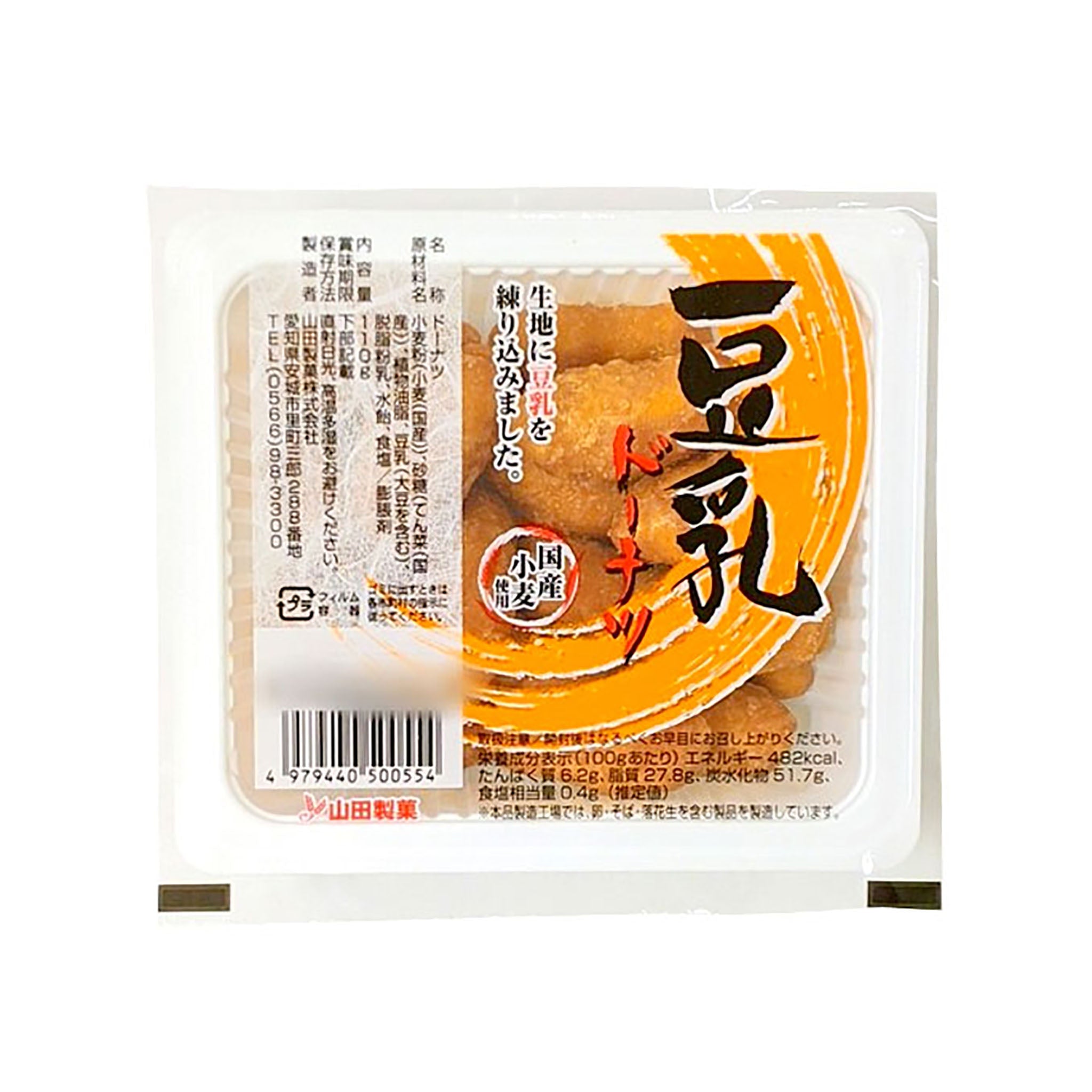 山田製菓. 豆乳ドーナツ 110g