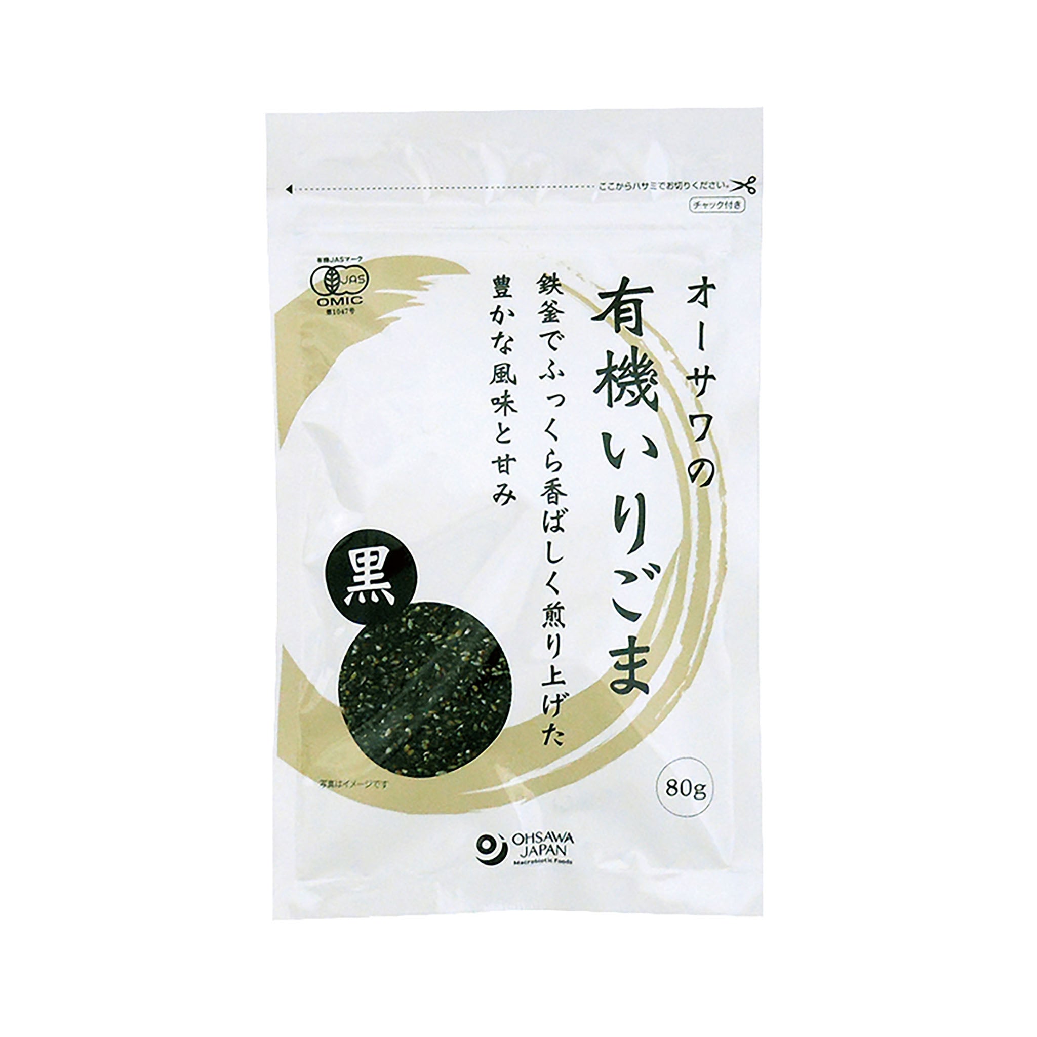 鉄釜ひじき 新芽 80g×2 - 魚介類(加工食品)