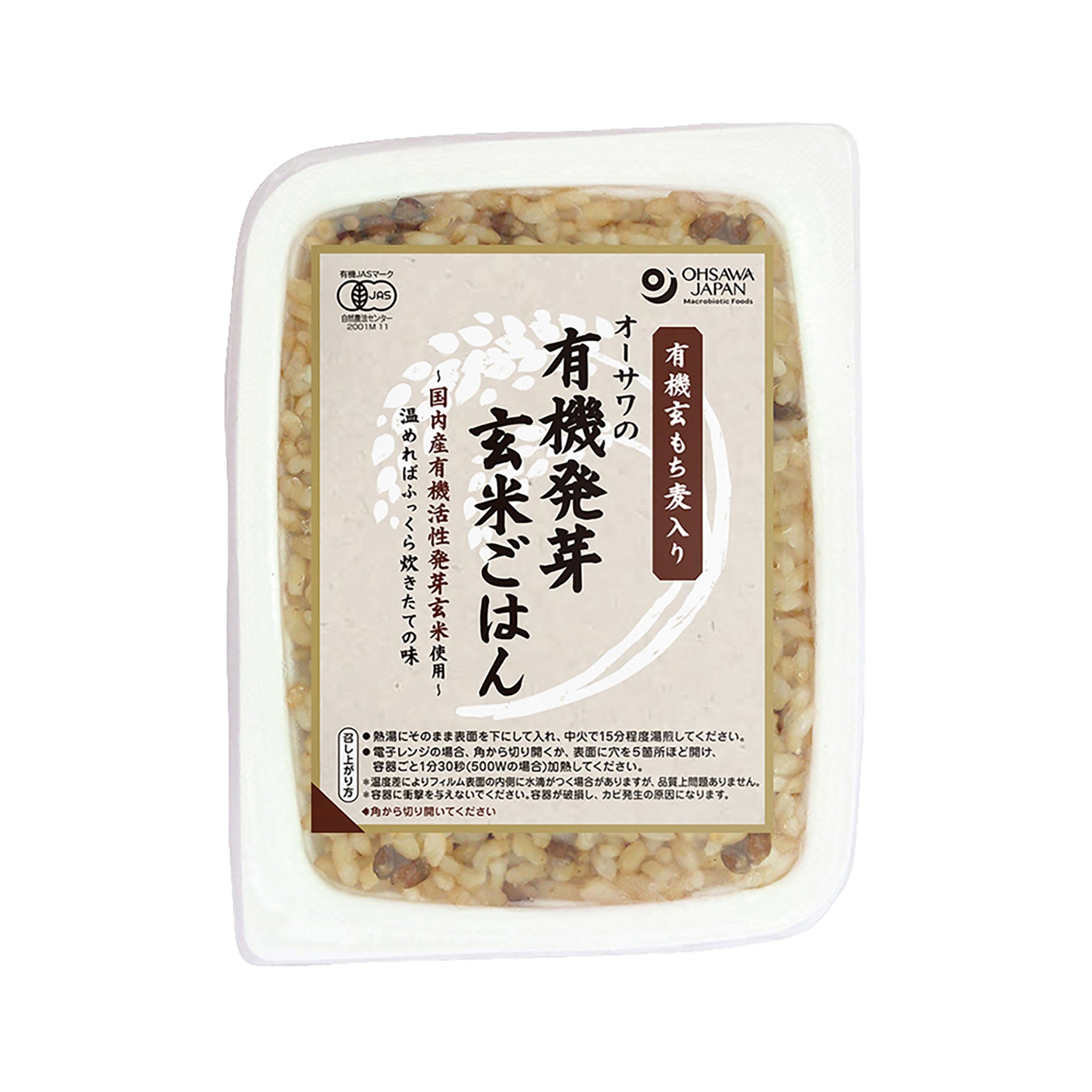 (玄もち麦入り)　オーサワジャパン.　有機発芽玄米ごはん　160g