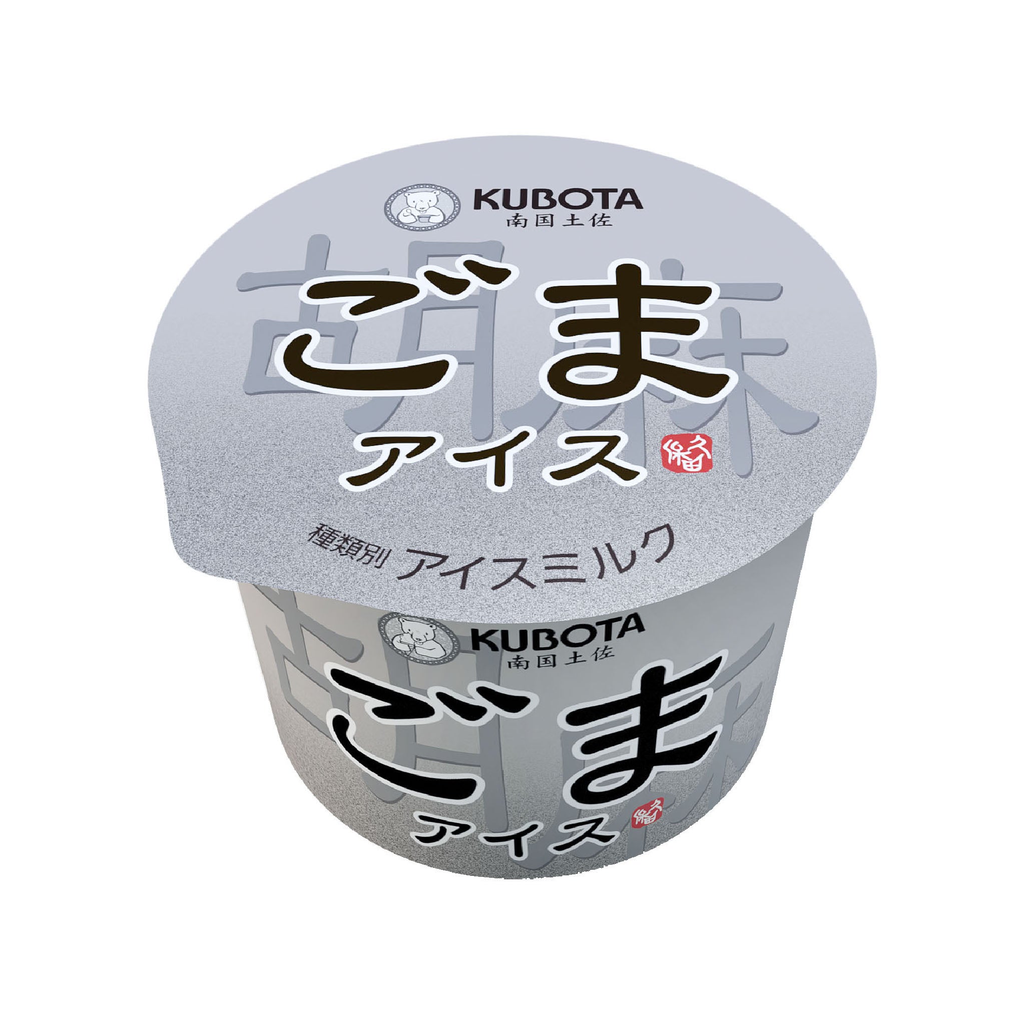 冷凍》久保田食品. ごまアイス 100ml