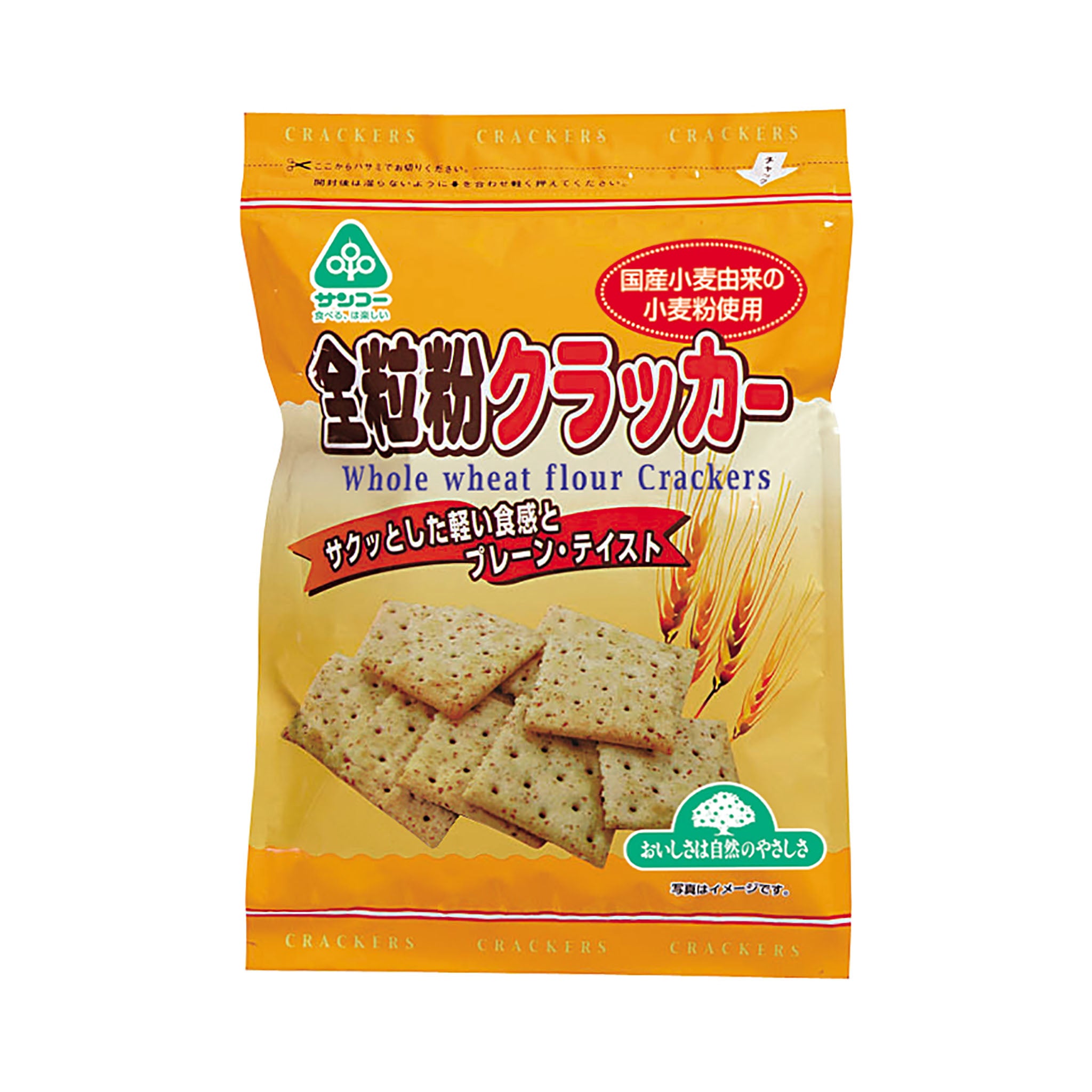 サンコー. 全粒粉クラッカー 100g