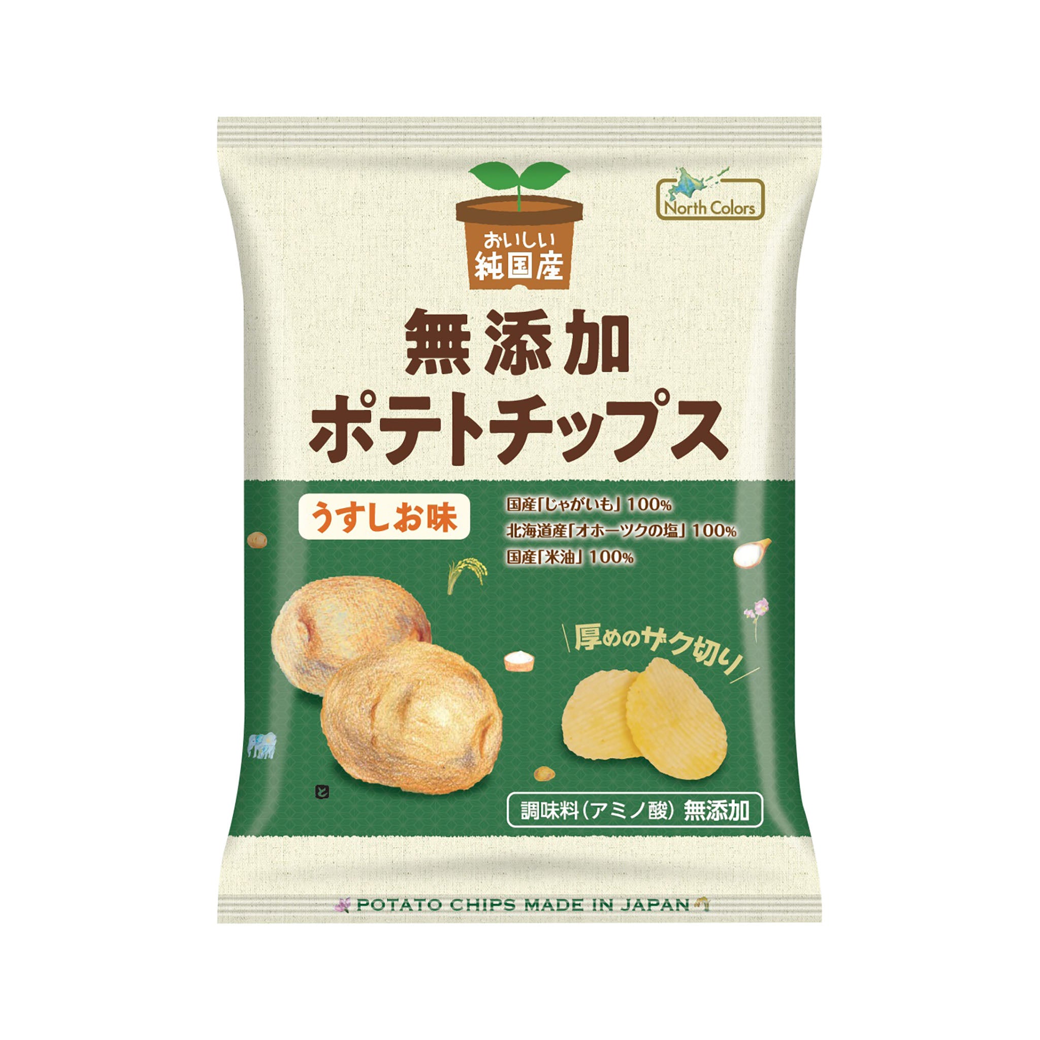 ノースカラーズ. 純国産 無添加ポテトチップス うすしお味 55g