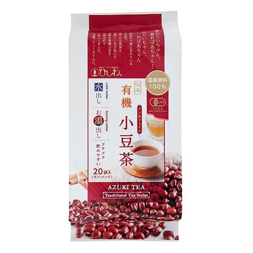 菱和園. 国産 伝承有機小豆茶 ティーバッグ 5g×20袋