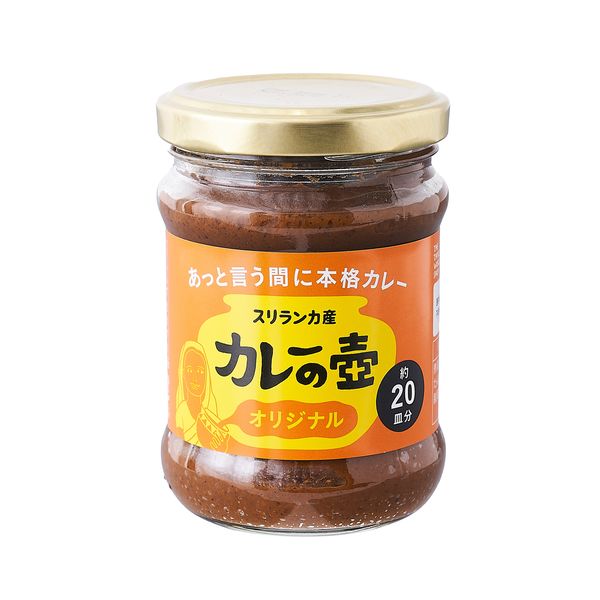 【リニューアル】第三世界ショップ・プレス・オールターナティブ. カレーの壺 オリジナル(中辛) 200g