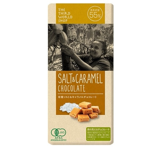 【冬季限定 | 常温発送】第三世界ショップ・プレス・オールターナティブ. ソルト＆キャラメルチョコレート 80g