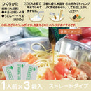 チョーコー醤油. まぜるめんつゆ こってりしょうゆ焼きあご風味 (30g×3袋)【賞味期限2026.1.7】
