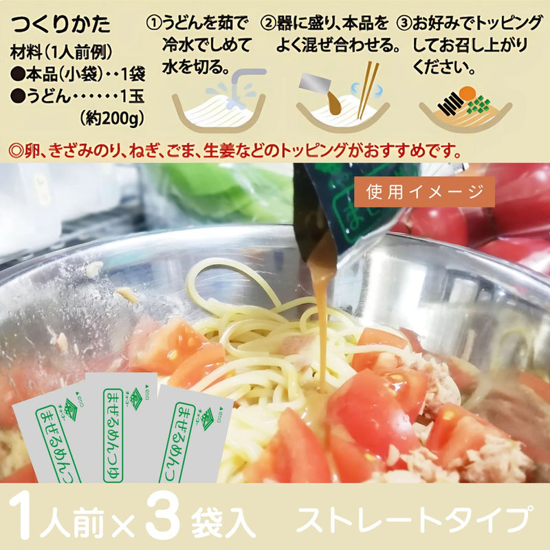 チョーコー醤油. まぜるめんつゆ こってりしょうゆ焼きあご風味 (30g×3袋)