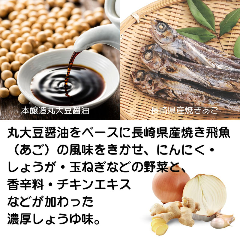 チョーコー醤油. まぜるめんつゆ こってりしょうゆ焼きあご風味 (30g×3袋)