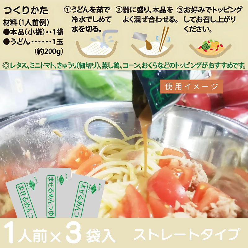 チョーコー醤油. まぜるめんつゆ さっぱりゆずサラダ風 (30g×3袋)