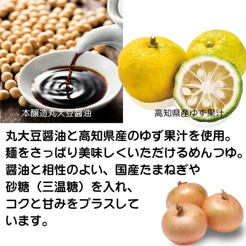 チョーコー醤油. まぜるめんつゆ さっぱりゆずサラダ風 (30g×3袋)