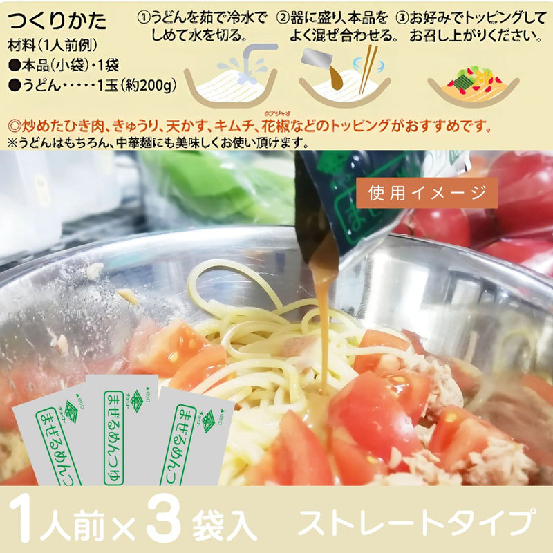チョーコー醤油. まぜるめんつゆ やみつき旨辛醤 (30g×3袋)