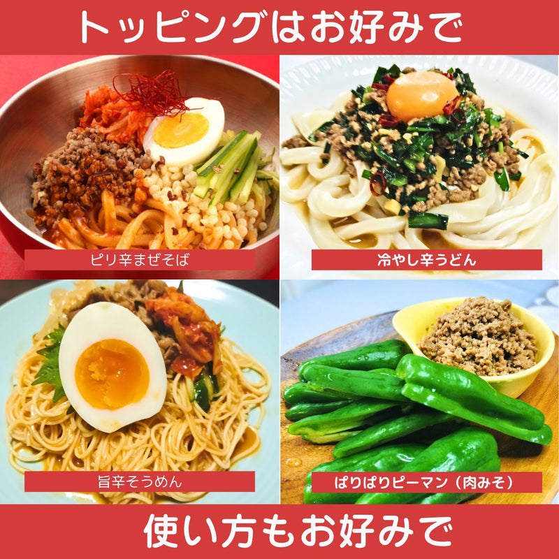 チョーコー醤油. まぜるめんつゆ やみつき旨辛醤 (30g×3袋)