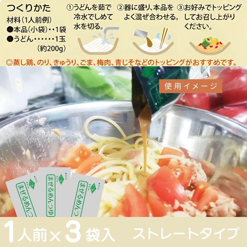 チョーコー醤油. まぜるめんつゆ さわやか夏味 梅かつお (30g×3袋)