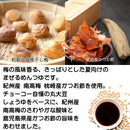 チョーコー醤油. まぜるめんつゆ さわやか夏味 梅かつお (30g×3袋)