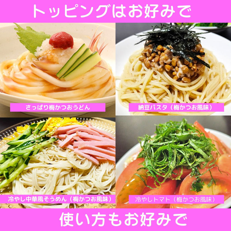 チョーコー醤油. まぜるめんつゆ さわやか夏味 梅かつお (30g×3袋)