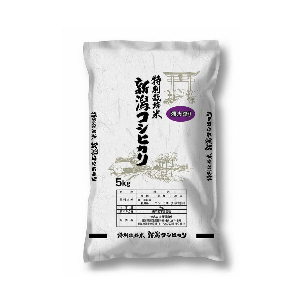 希少! H25年度☆新米☆一等米☆新潟県弥彦村産コシヒカリ100