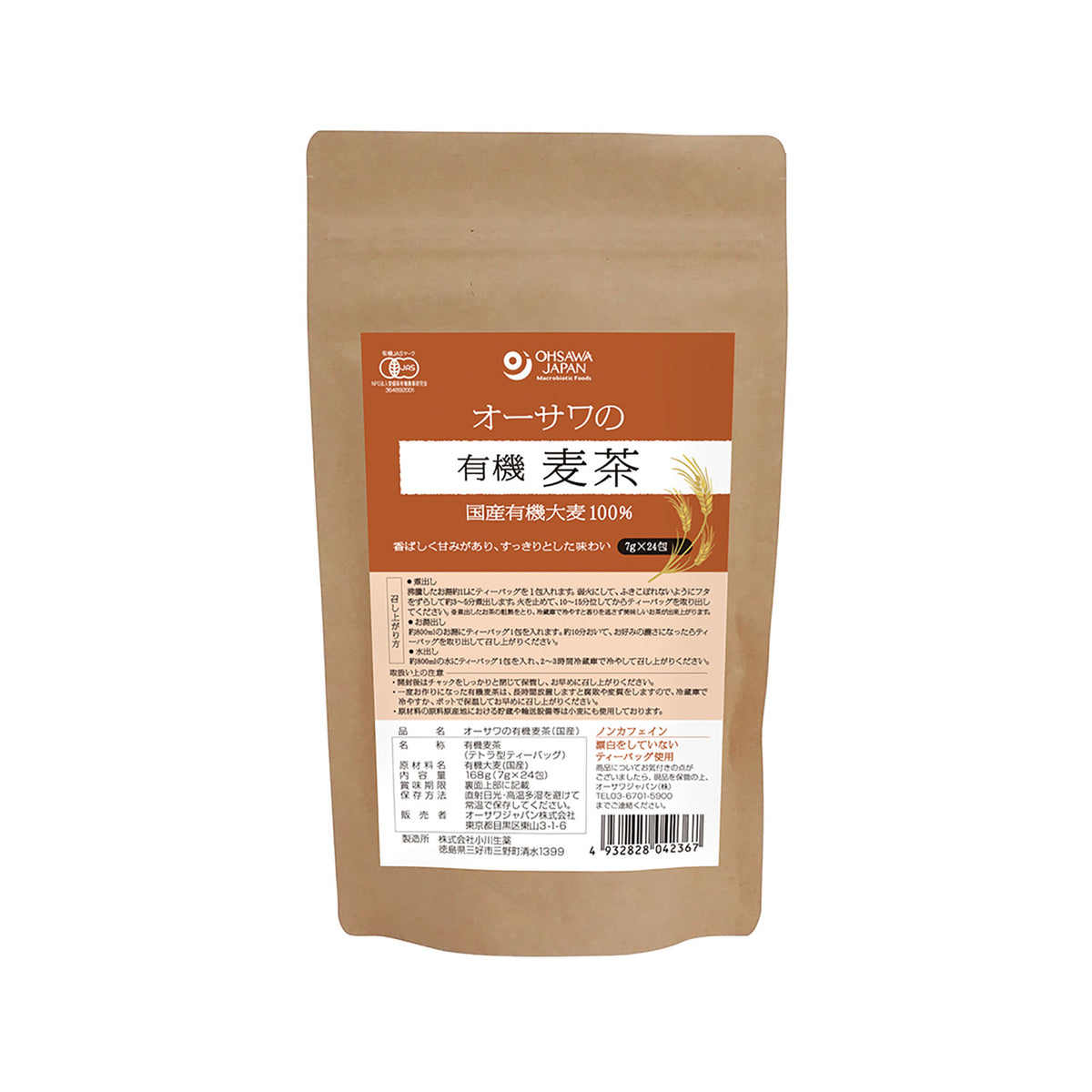 甘茶(アマチャ) 小島漢方 500g : 皇漢堂薬局 - 通販 - Yahoo