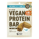 【アウトレット: 〜11/3(月)】オーサワジャパン. VEGAN PROTEIN BAR (オーツ麦) 小麦不使用 2本(約60g)【賞味期限2025.11.30】