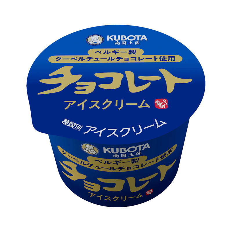 《冷凍》久保田食品. チョコレートアイスクリーム 110ml