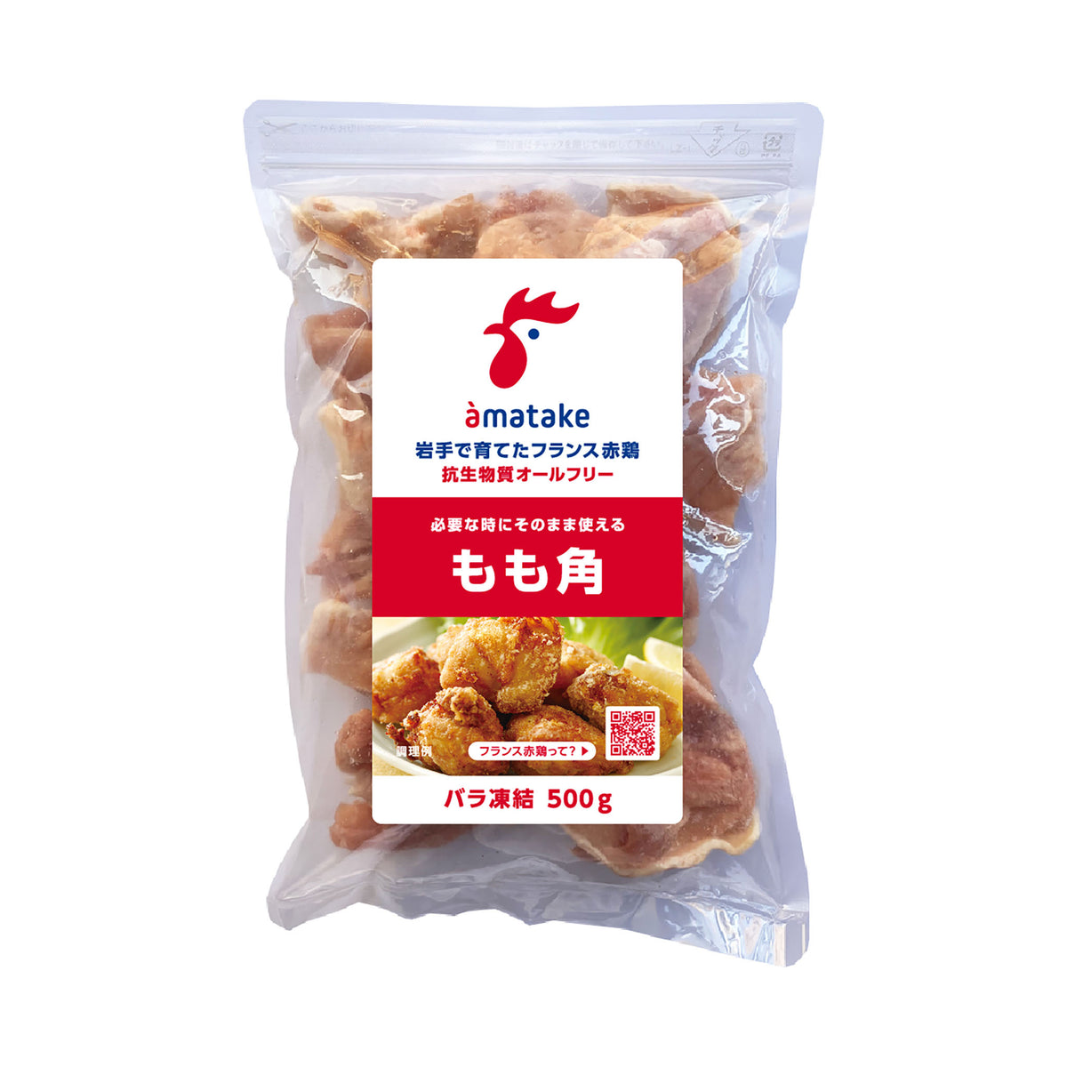 冷凍》アマタケ. 岩手で育てたフランス赤鶏 もも肉角切り 500g (バラ