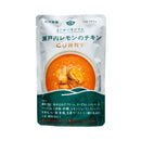 秋川牧園. 瀬戸内レモンのチキンカレー 180g