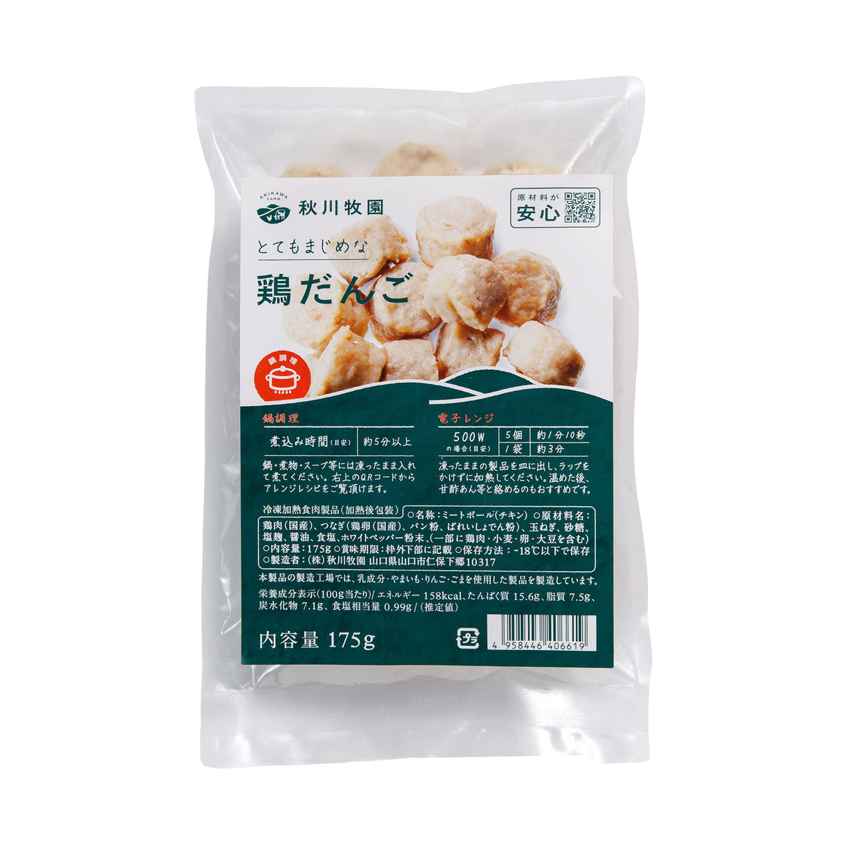 冷凍》秋川牧園. 鶏だんご 175g
