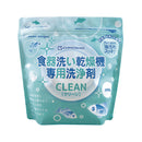 地の塩社. クリーン食器洗い乾燥機専用洗浄剤 500g