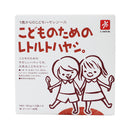 キャニオンスパイス. こどものためのレトルトハヤシ (80g×2)