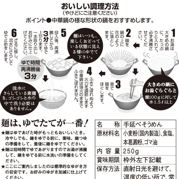 坂利製麺所. 手延葛そうめん 250g