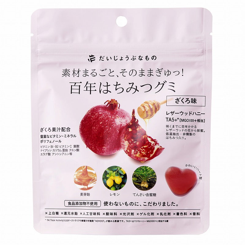だいじょうぶなもの. 百年はちみつグミ ざくろ味 49g