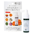 だいじょうぶなもの. 百年はちみつ液体のど飴スプレー オレンジ味 25ml