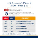 Manuka Health (マヌカヘルス). マヌカハニー MGO115+ / UMF6+ 250g