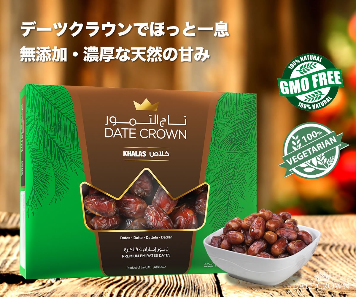 KHALAS デーツ 1kg *10 0006-0002-002-05_1200x.jpg?v=