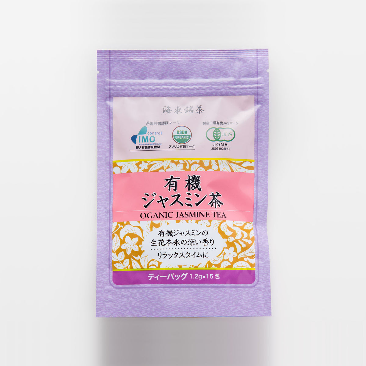海東銘茶. 有機ジャスミン茶ティーバッグ 15P