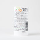 フルーツバスケット. 契約栽培にんじん100％使用 キャロットジュース 125g