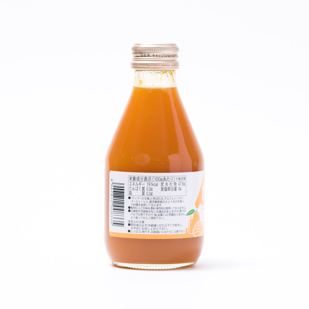 フルーツバスケット. かき氷シロップ・マンゴー (180ml)