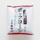 深川油脂工業. 化学調味料無添加ポップコーン 65g