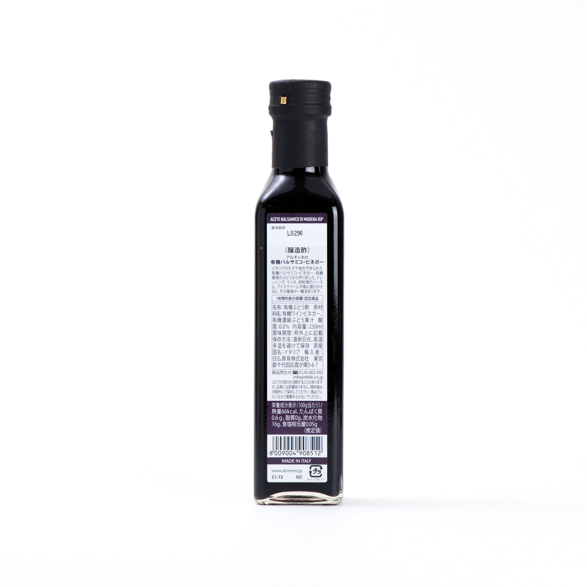 バルサミノー ALCE NERO (アルチェネロ). 有機バルサミコ・ビネガー 250ml