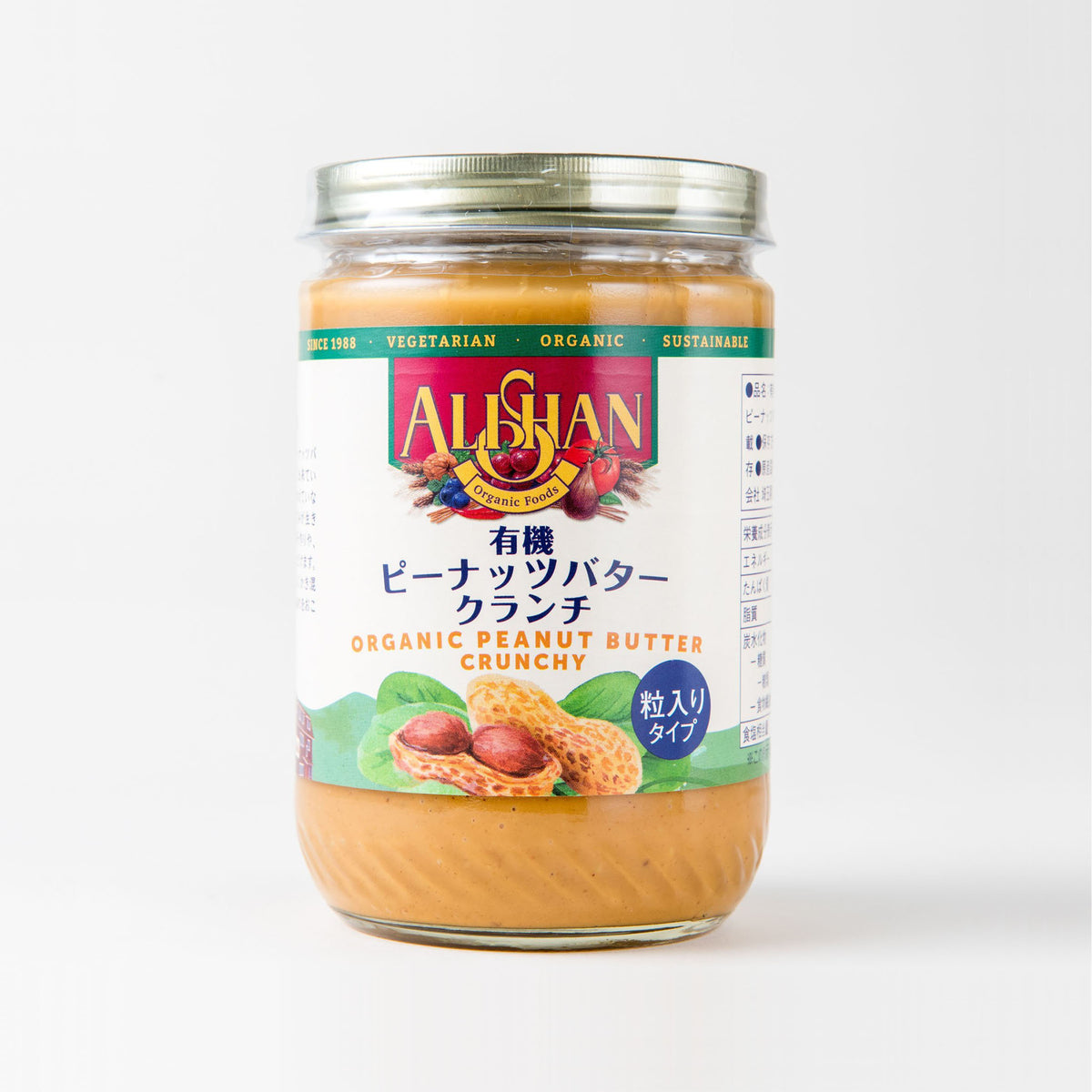 ALSIAN 有機ピーナッツバター クランチ 454g アリサン3個セット アリサン. 有機ピーナッツバタークランチ 454g