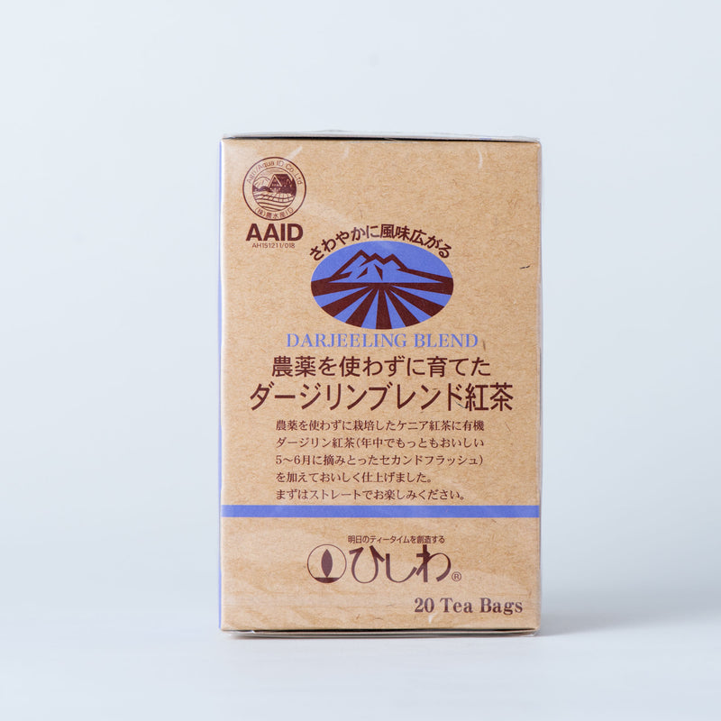 【終売】菱和園. 農薬を使わずに育てたダージリンブレンド紅茶 ティーバッグ 2g×20袋