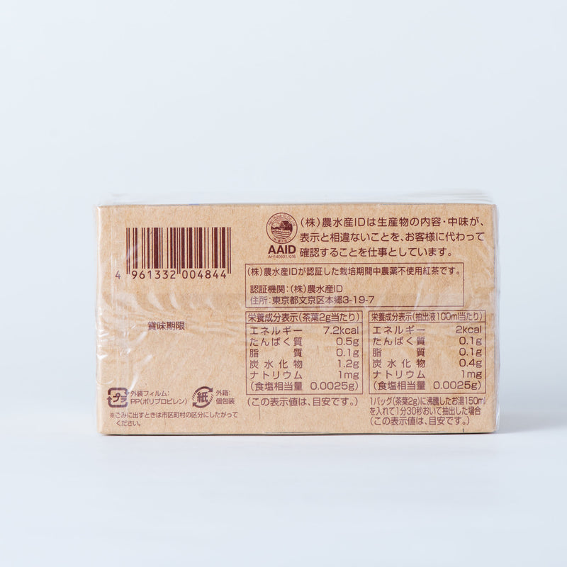 【終売】菱和園. 農薬を使わずに育てたダージリンブレンド紅茶 ティーバッグ 2g×20袋