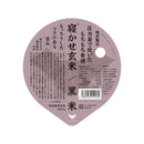 【リニューアル】結わえる. 寝かせ玄米ごはん 黒米ブレンド 160g