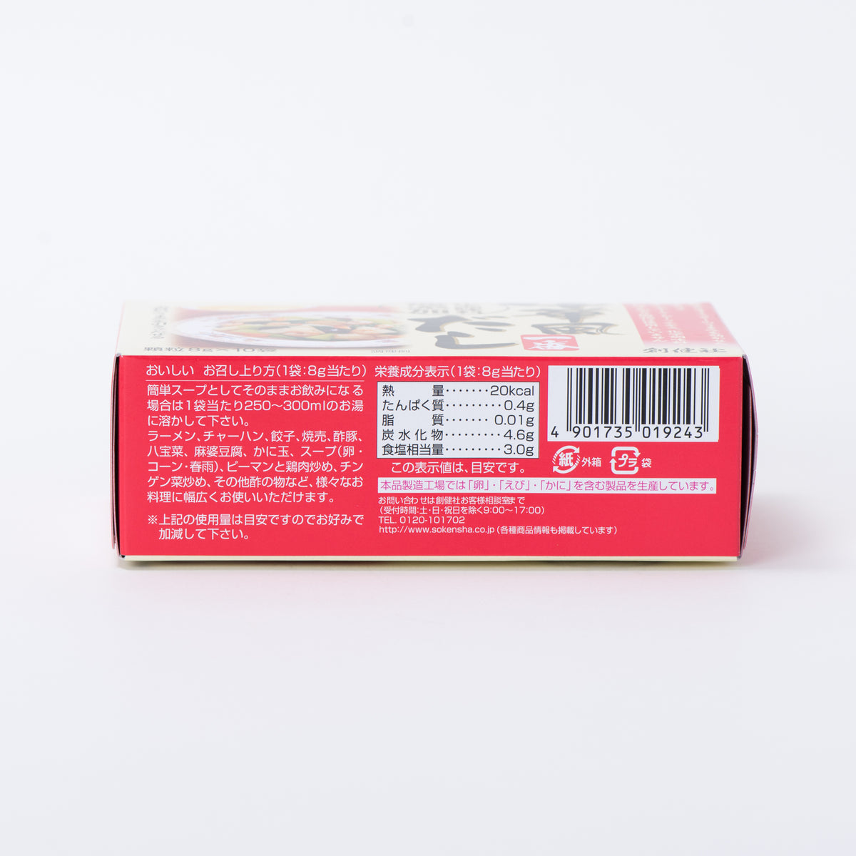 創健社. 中華風だし一番 (8gx10袋)