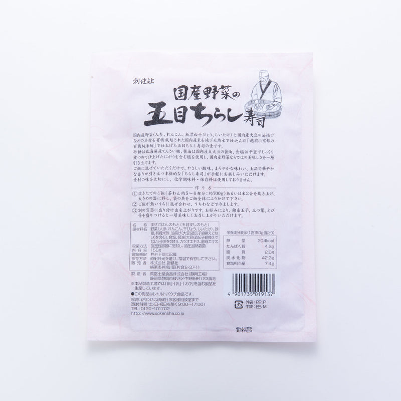 創健社. 国産野菜の五目ちらし寿司 150g