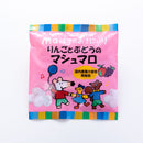 【アウトレット: 〜11/3(月)】創健社. メイシーちゃん(TM)のおきにいり りんごとぶどうのマシュマロ 16個(8個×2種)【賞味期限2025.11.23】