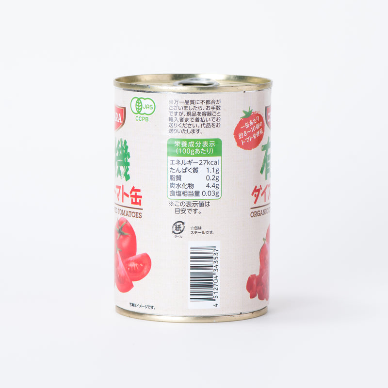 CHIARA (キアーラ). 有機ダイストマト缶 400g